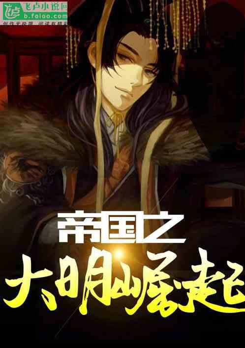 范进中举后为何疯了,将他的官职换成现代,知道后你比他还激动